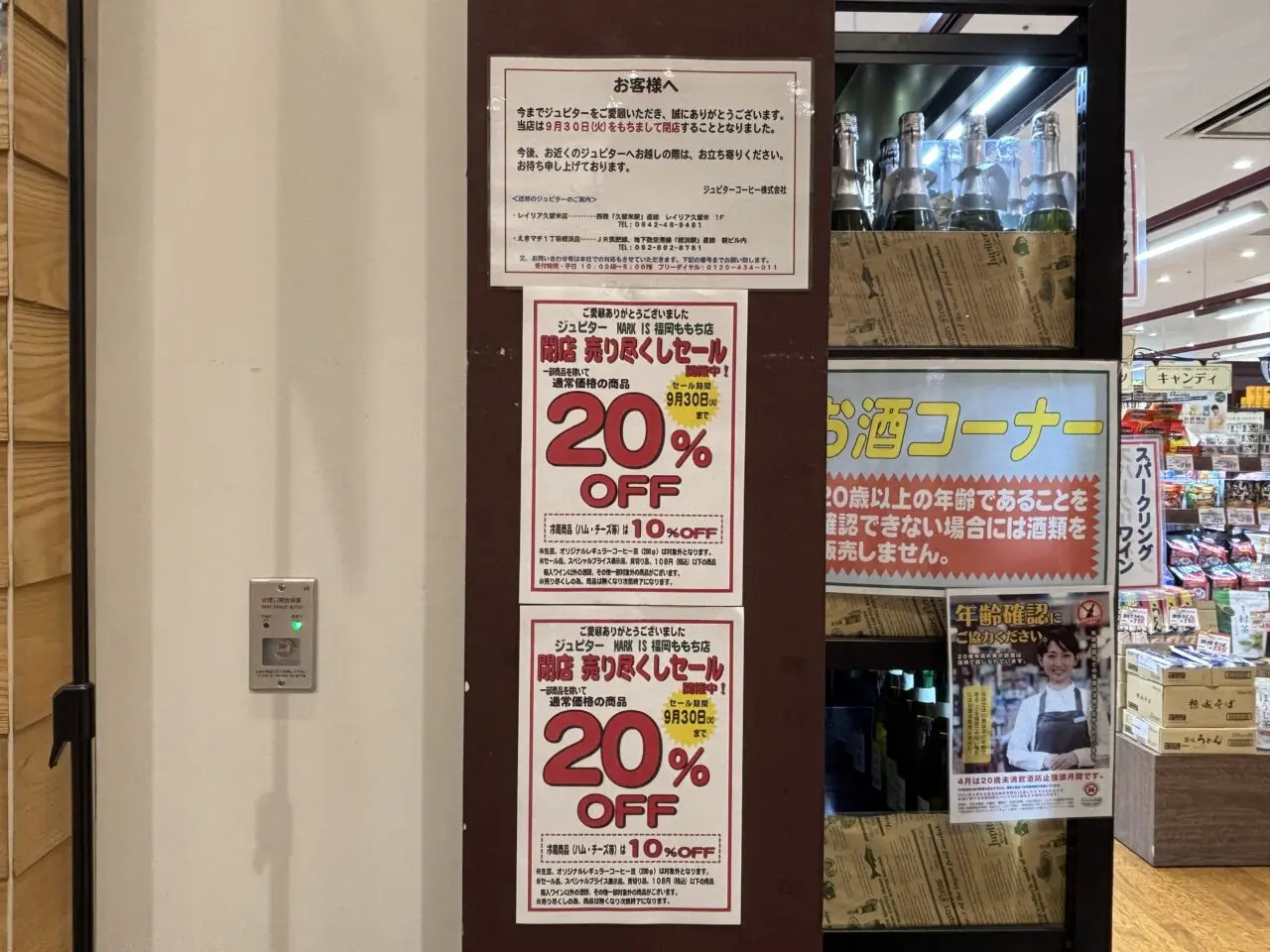 ジュピター