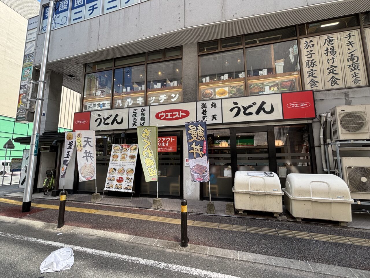 うどんウエスト天神北店