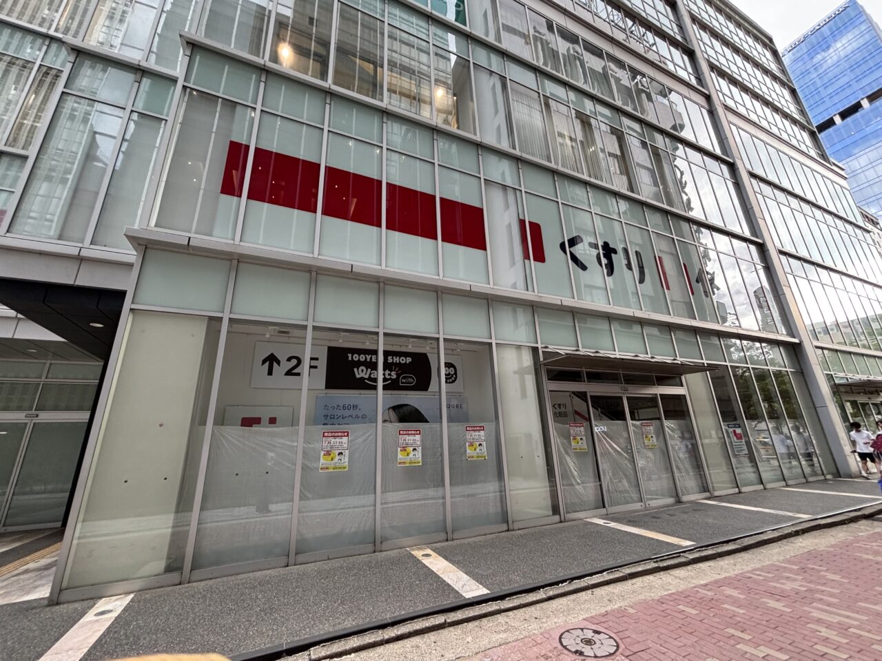 ココカラファイン天神プライム店