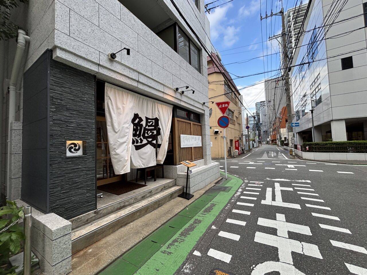 大濠うなぎ