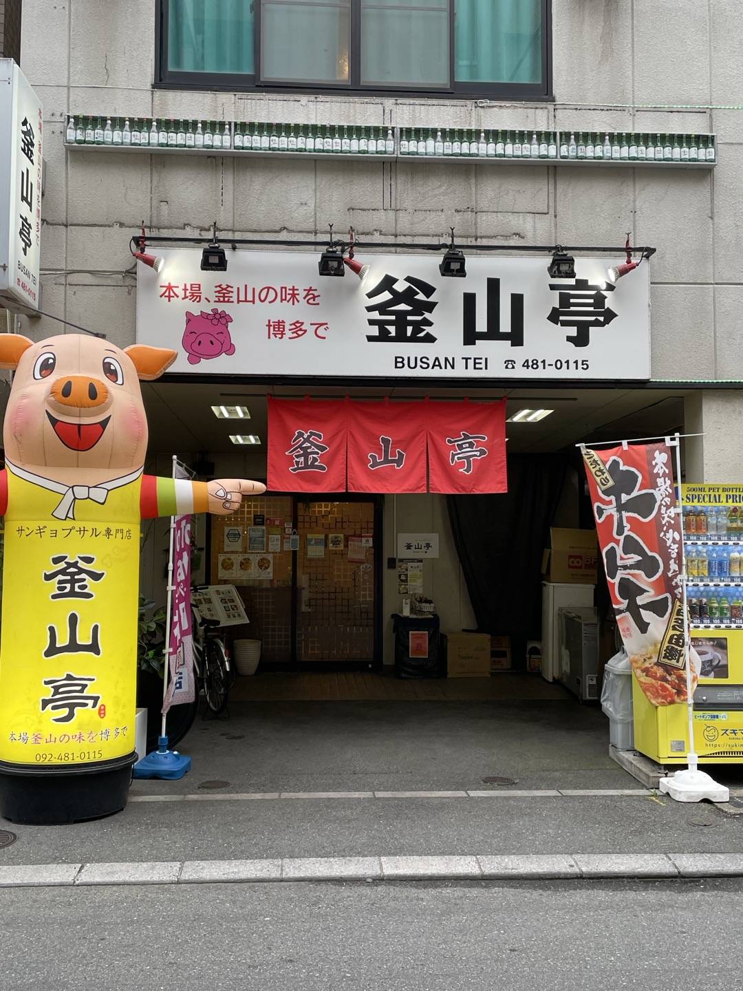 本気の韓国グルメフェア