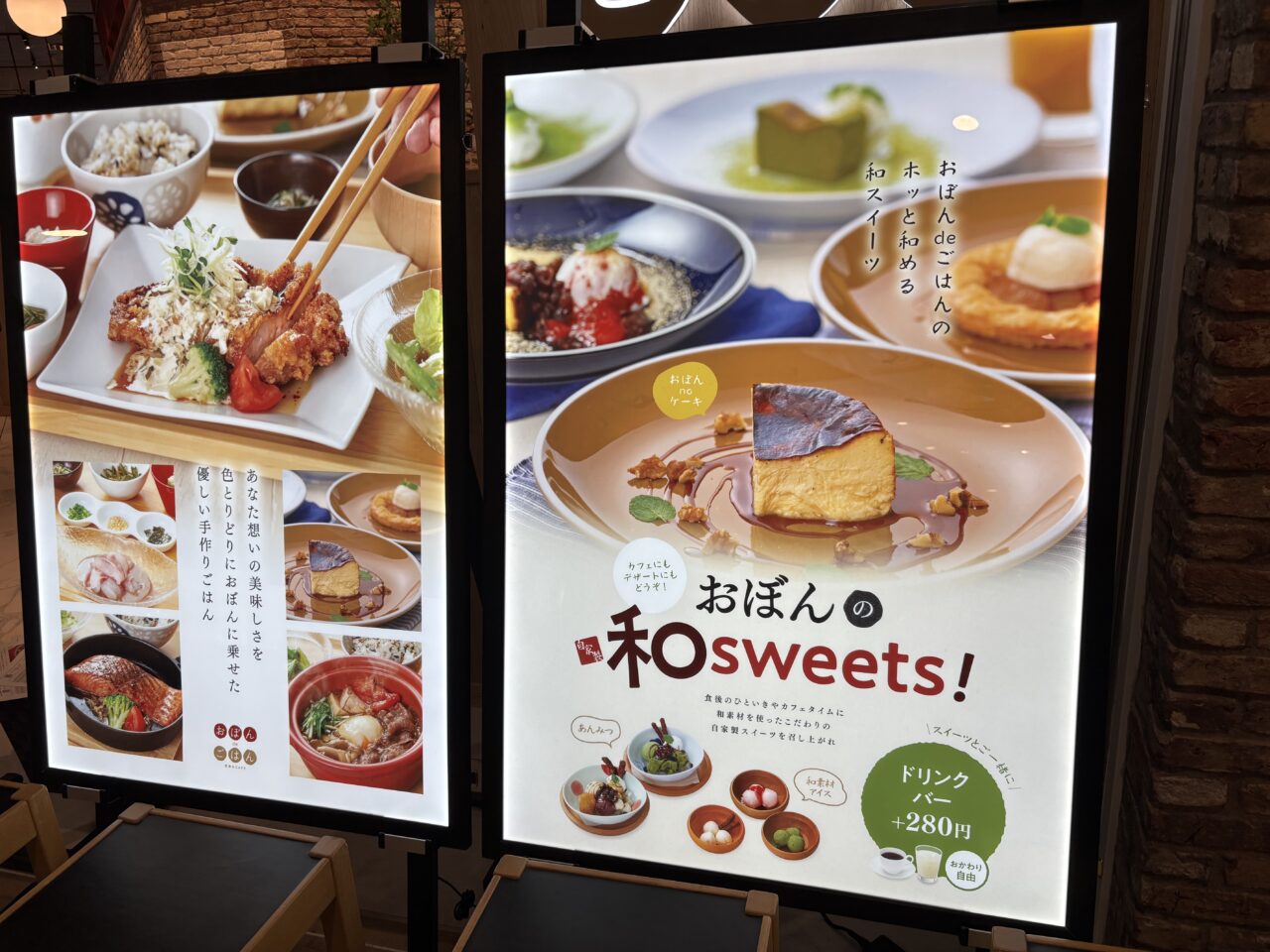 おぼんdeごはん