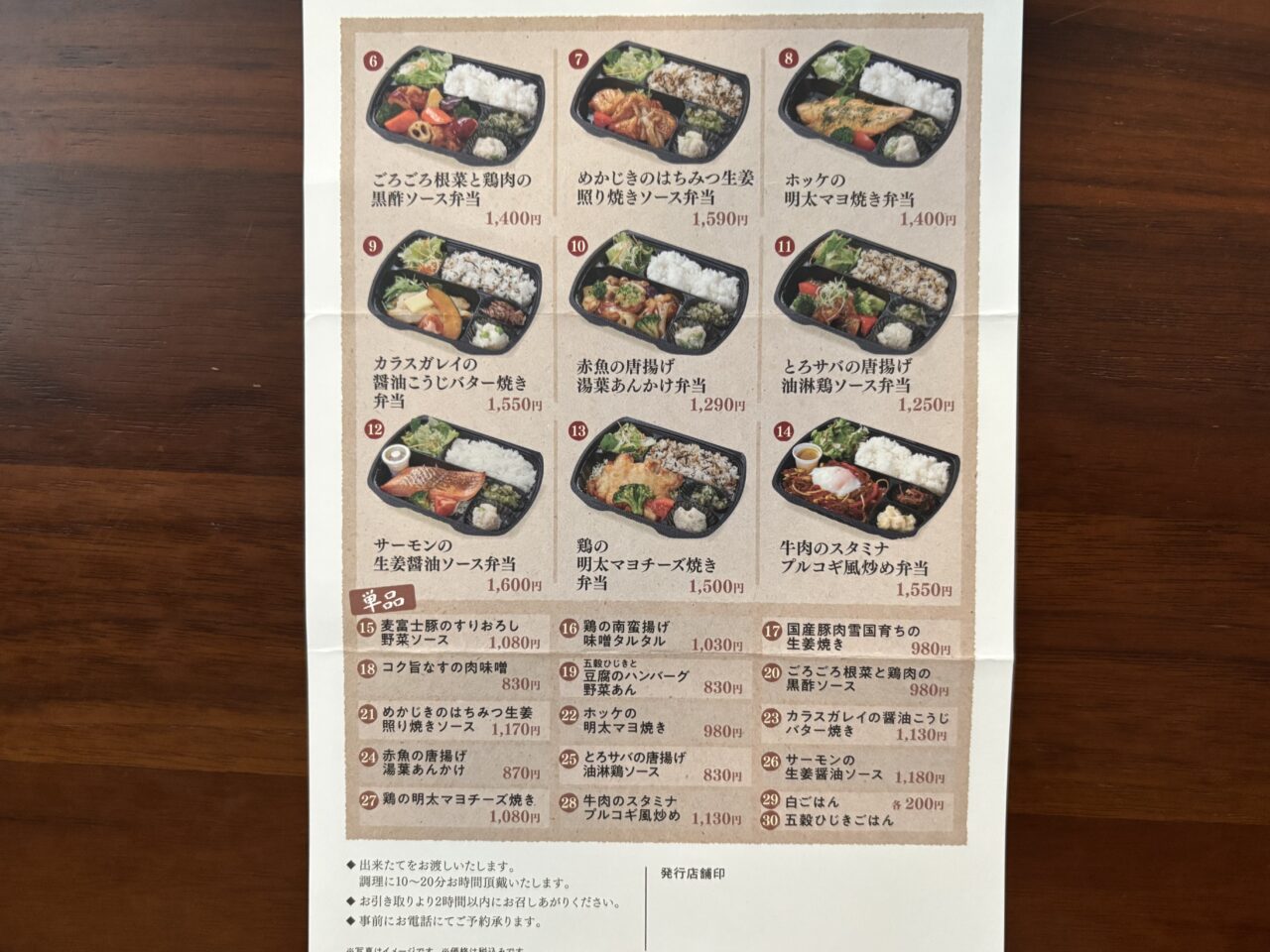 おぼんdeごはん