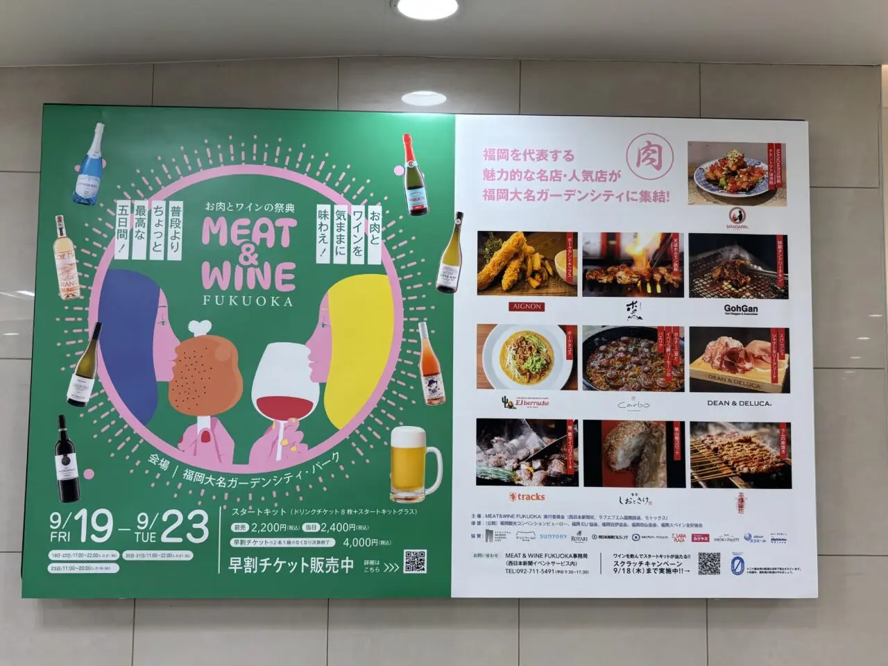 MEAT&WINE