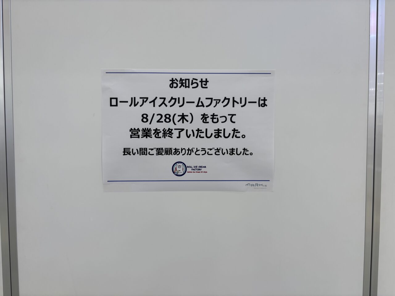 ロールアイスクリームファクトリー