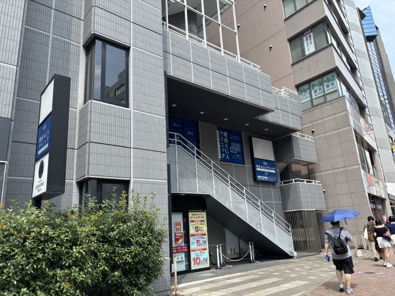 ツルハドラッグ天神北店