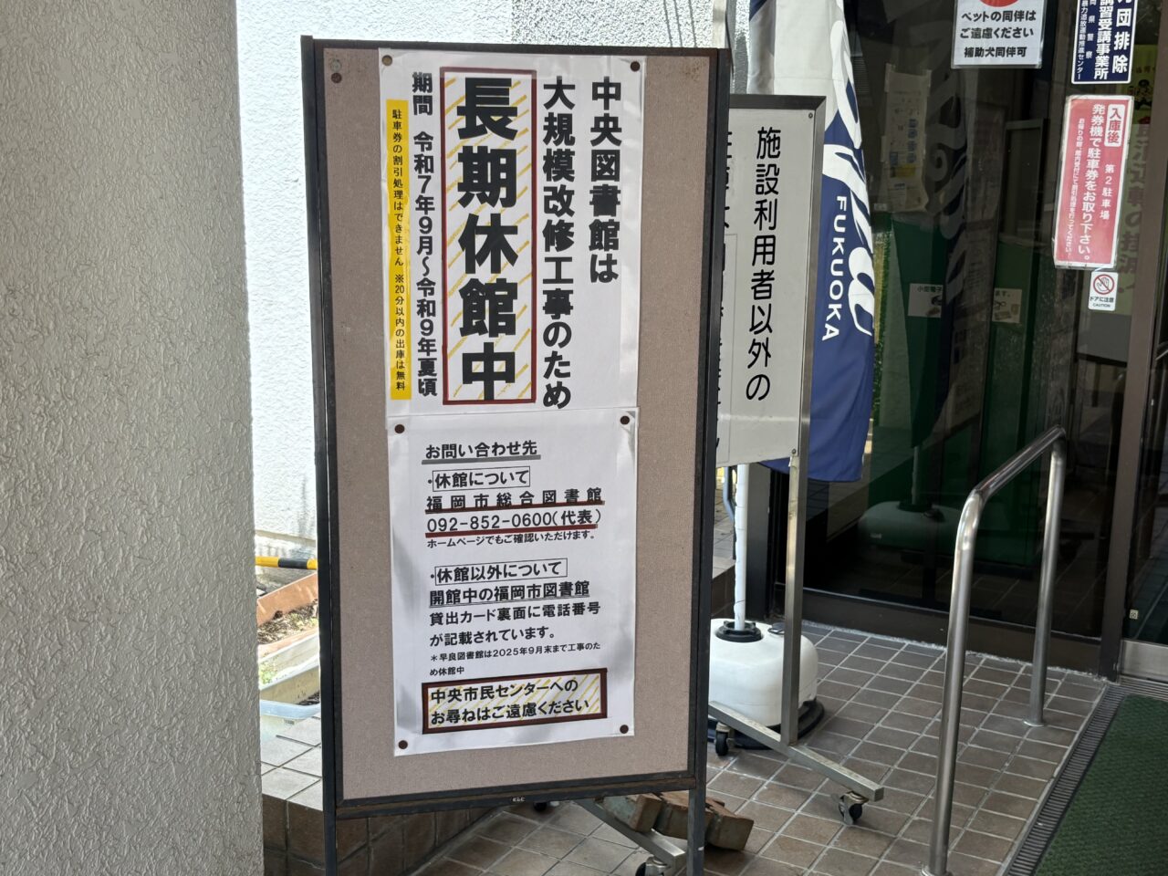 中央市民センター