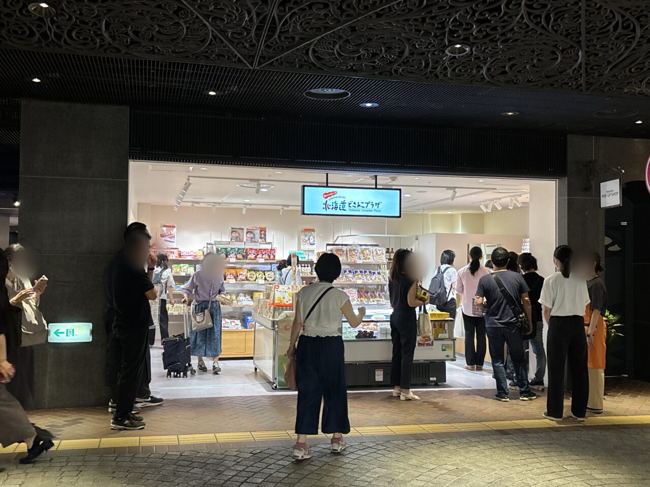 どさんこプラザ