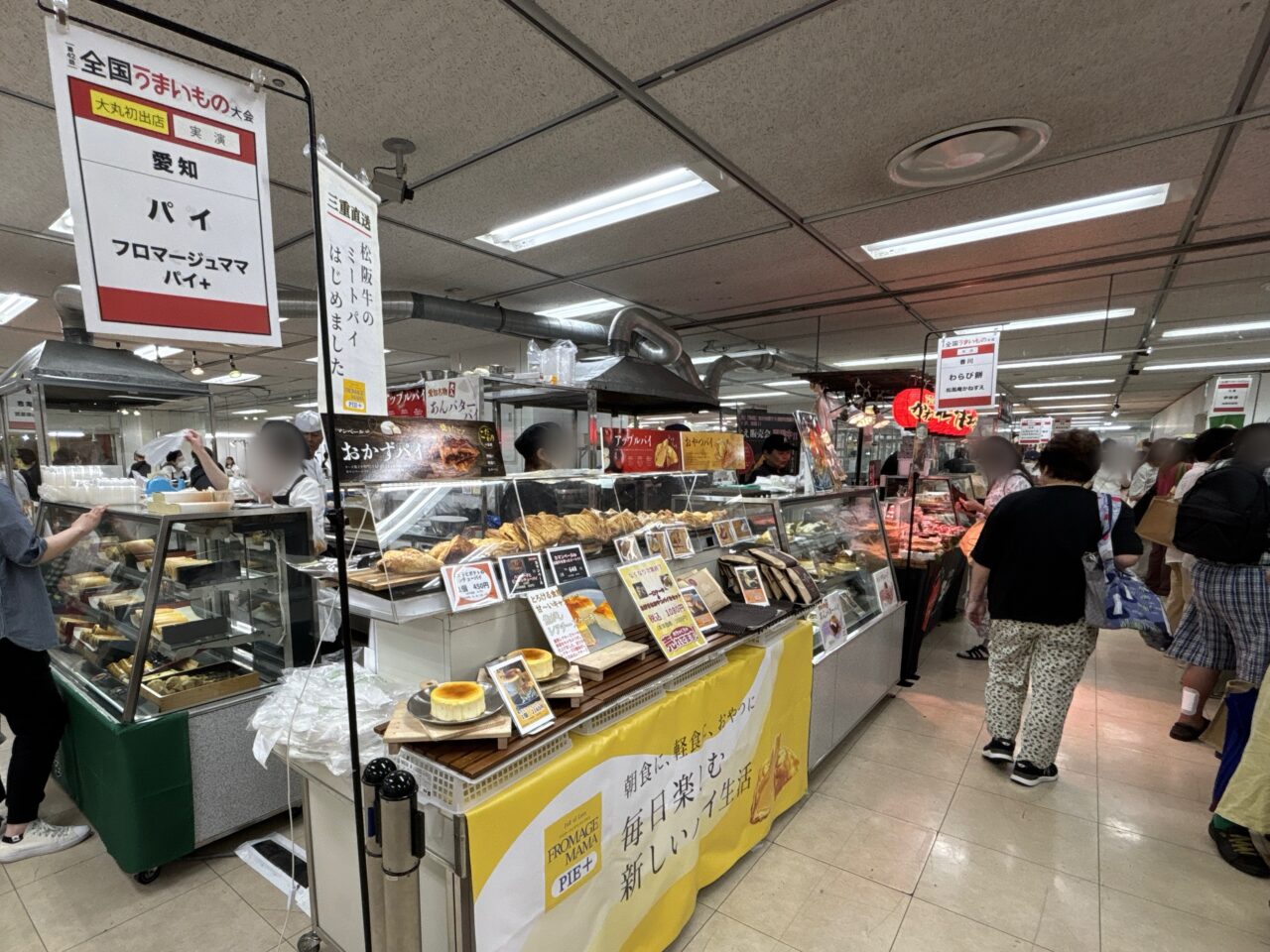 うまいもの大会2025
