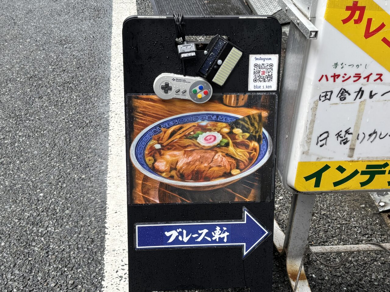 ブルース軒