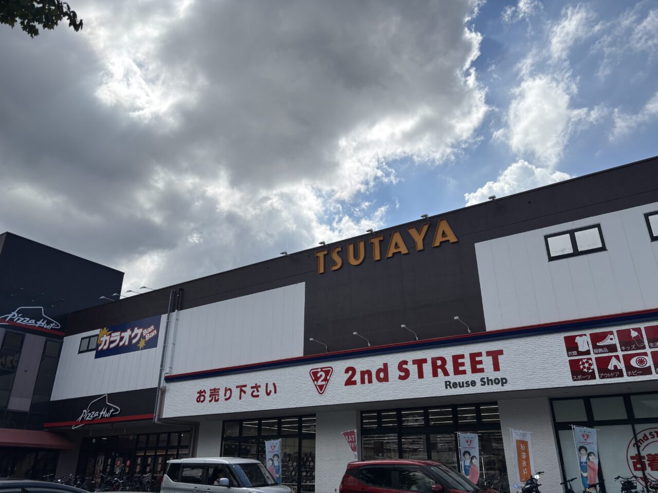 TSUTAYA AVクラブ 神松寺店
