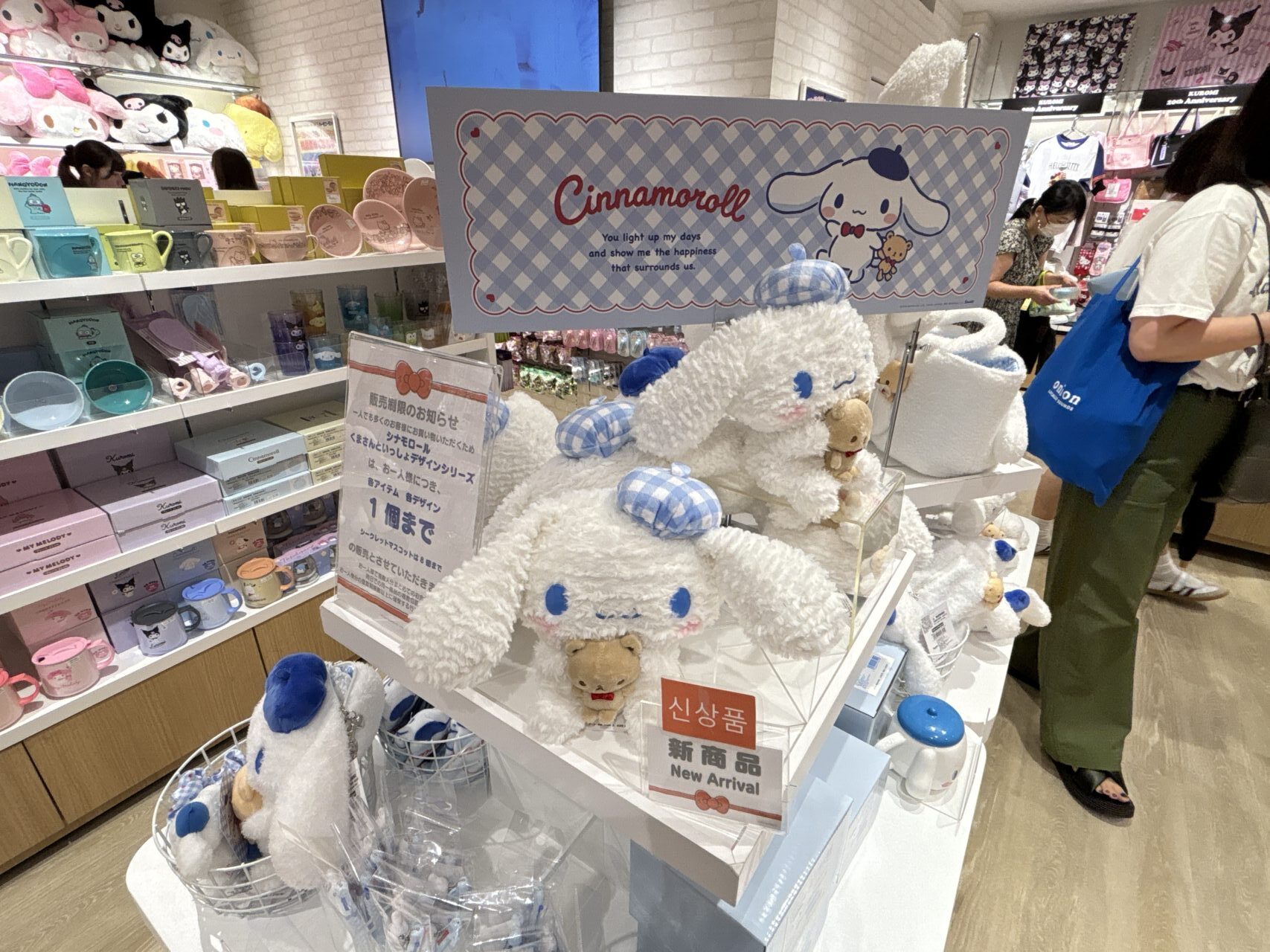 サンリオショップ