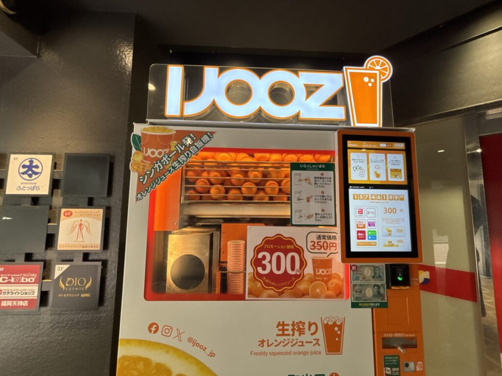IJOOZ