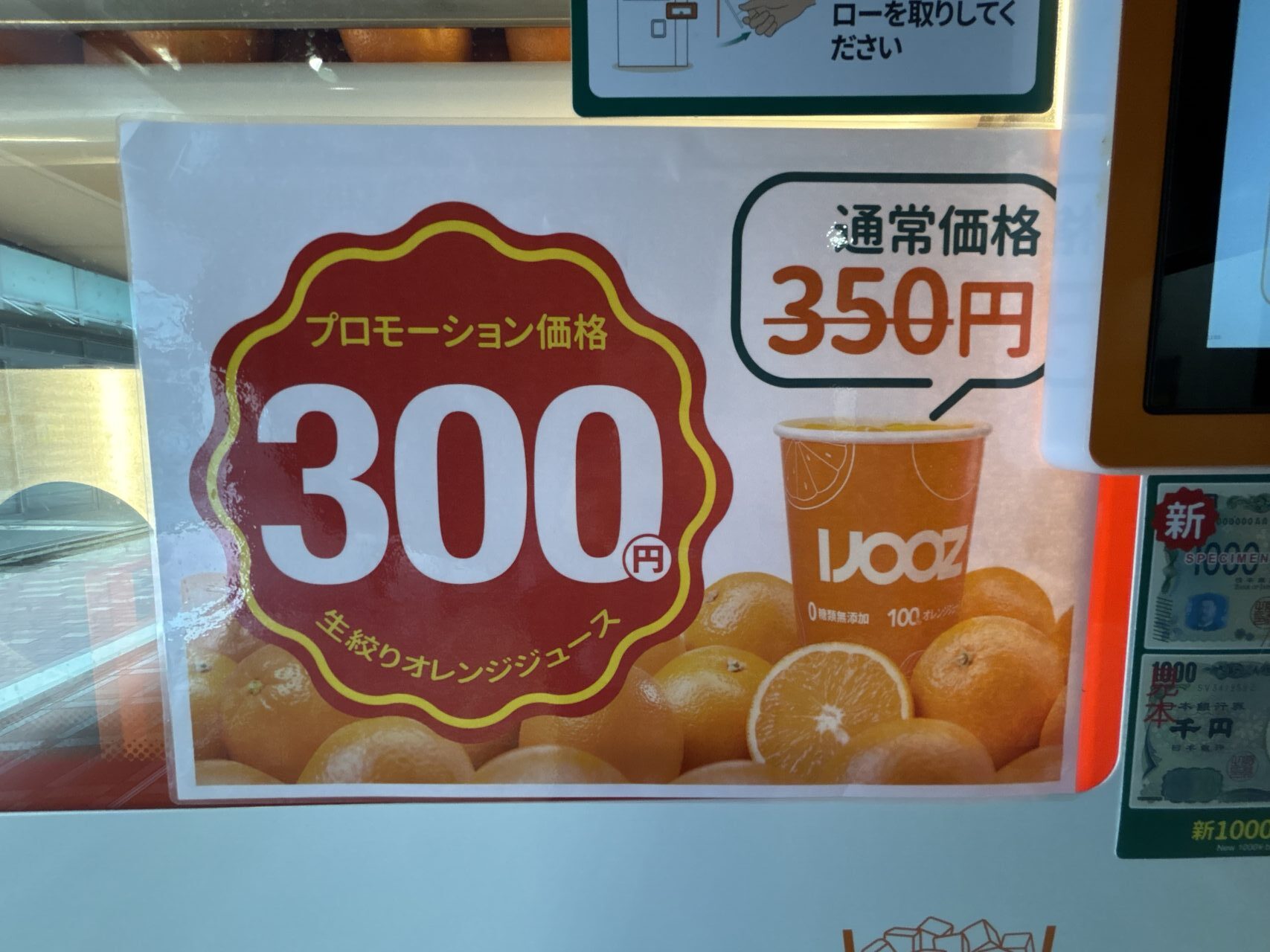 IJOOZ
