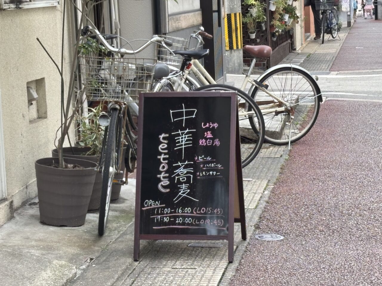 tetote
