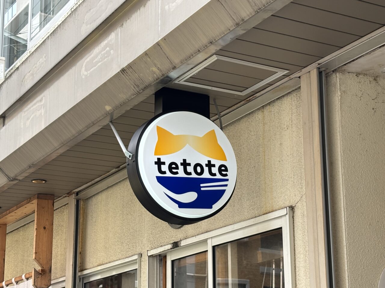 tetote
