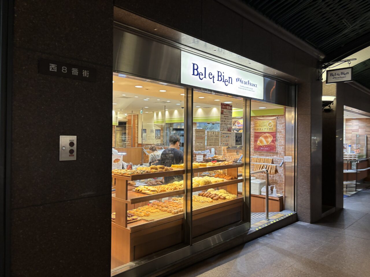 ベレビアン天神地下街店
