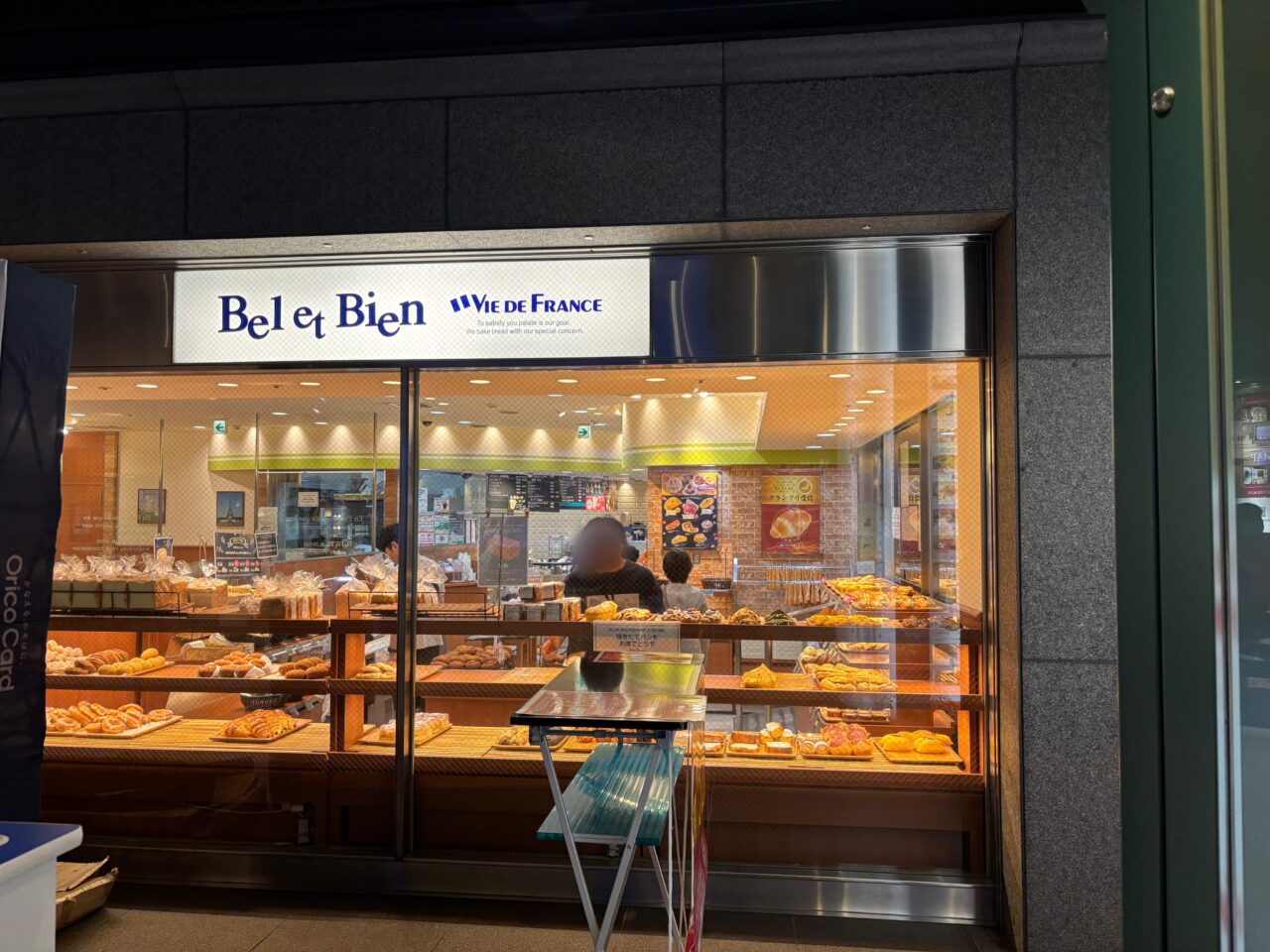 ベレビアン天神地下街店
