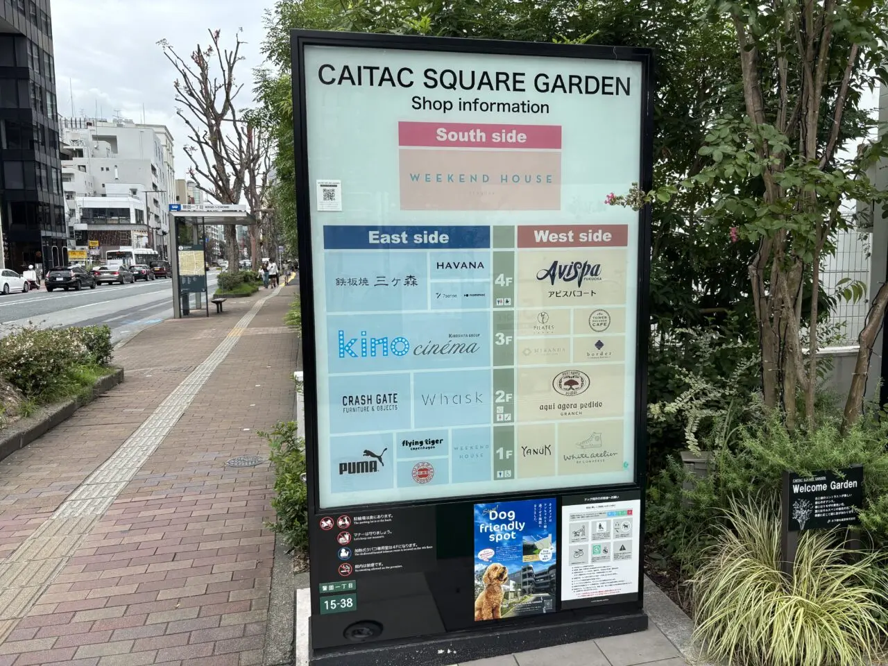 カイタックスクエアガーデン