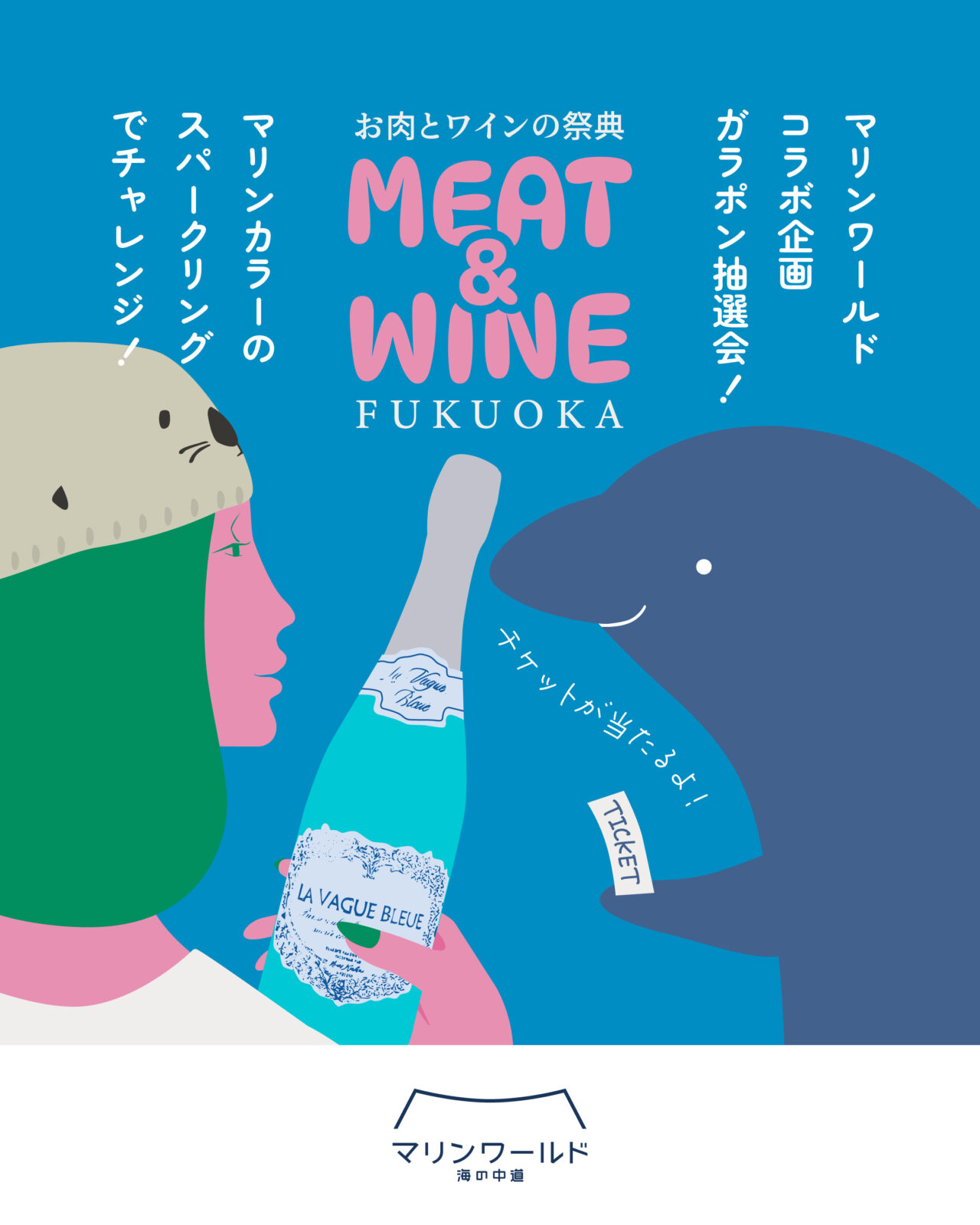 MEAT&WINE