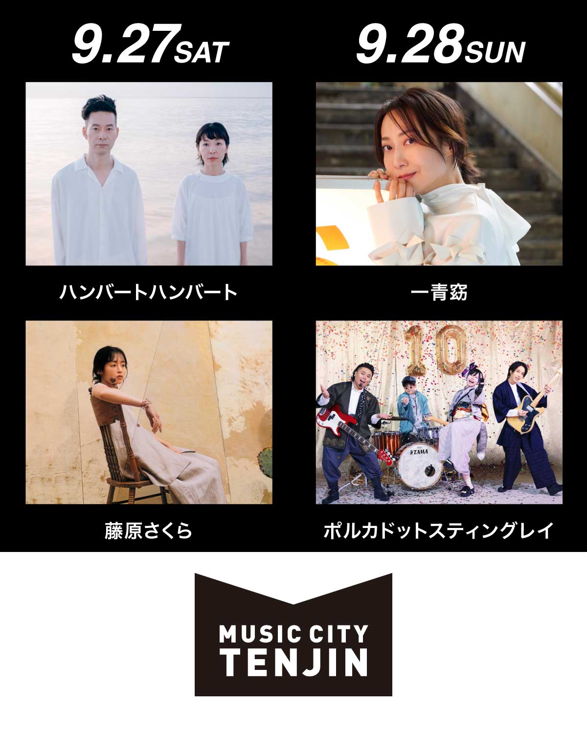 MUSIC CITY TEJIN2025