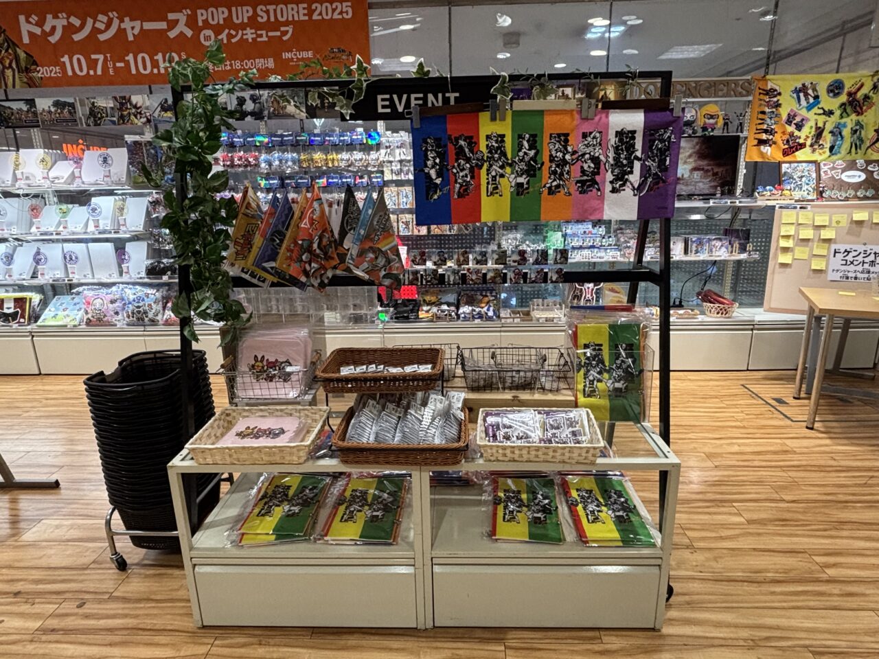 ドゲンジャーズPOPUP