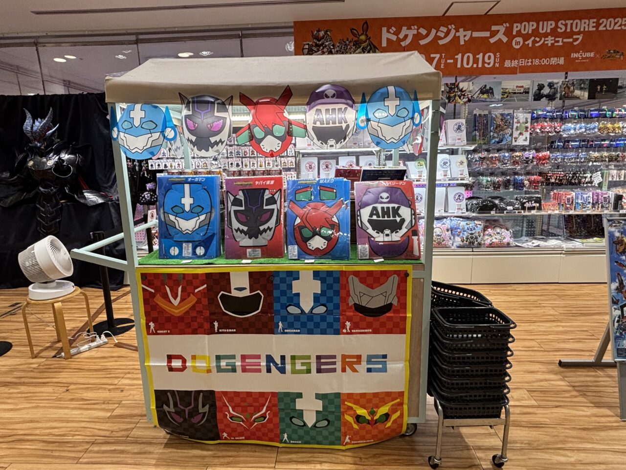 ドゲンジャーズPOPUP