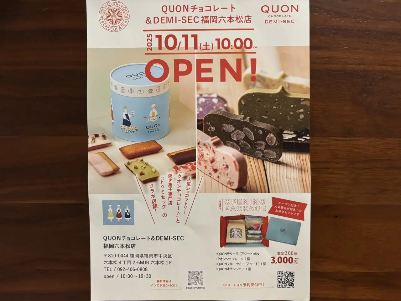 QUON