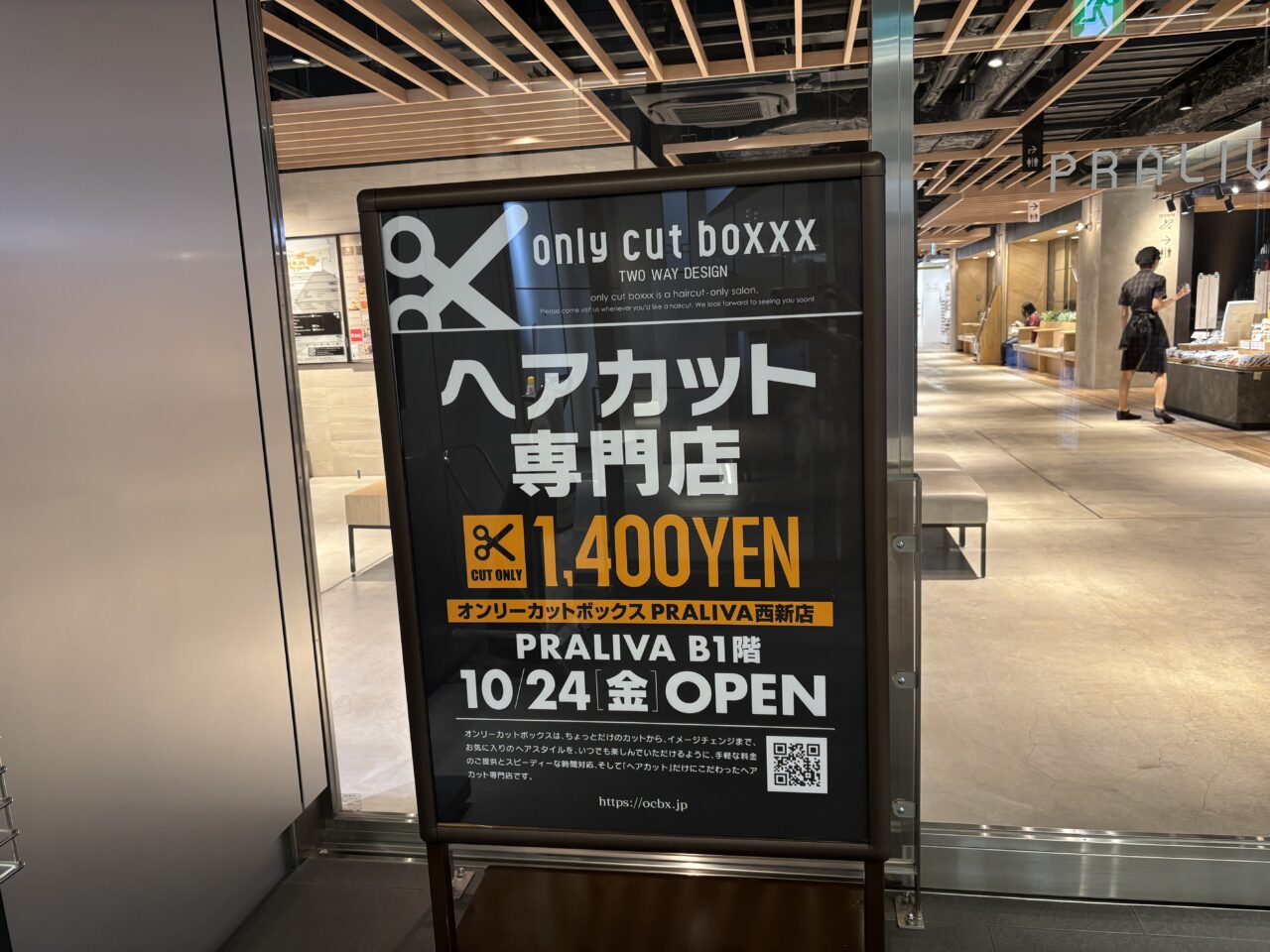 only cut box