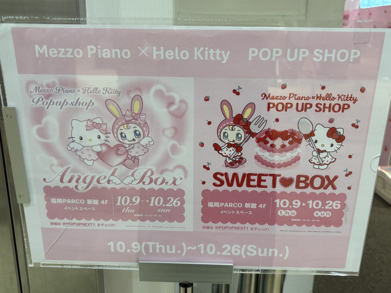 メゾピアノ×ハローキティPOP UP SHOP