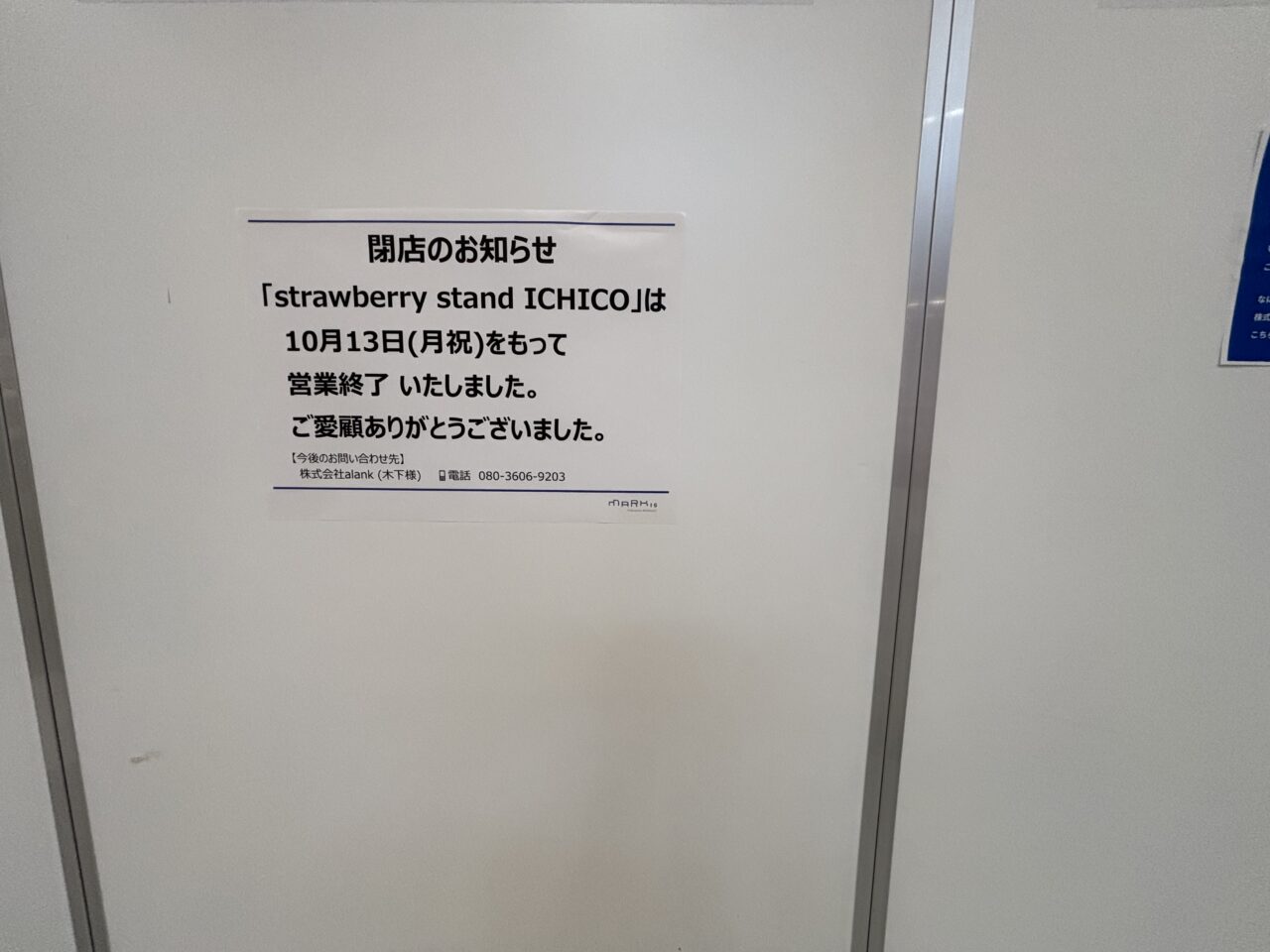 ICHICO