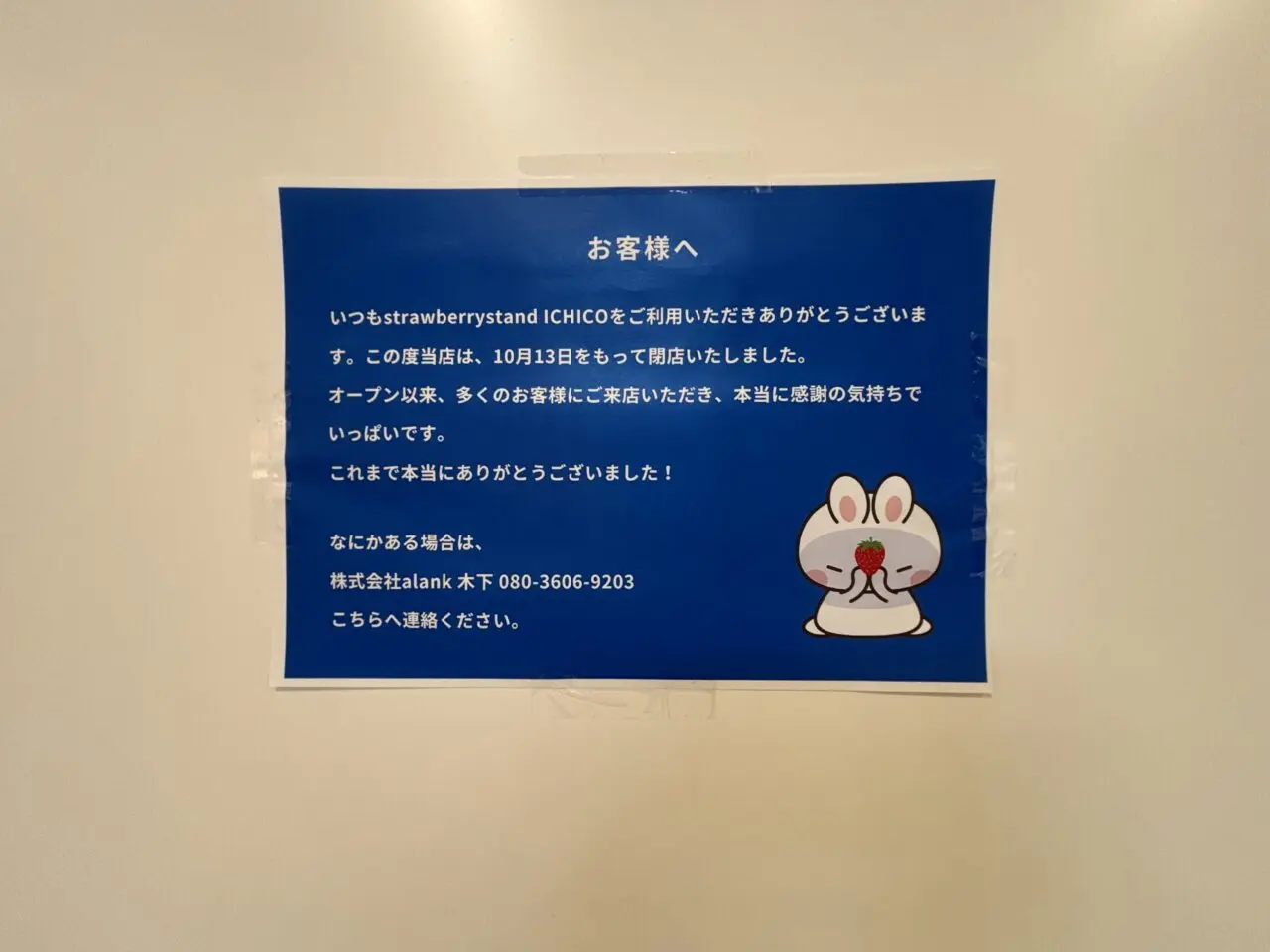 ICHICO