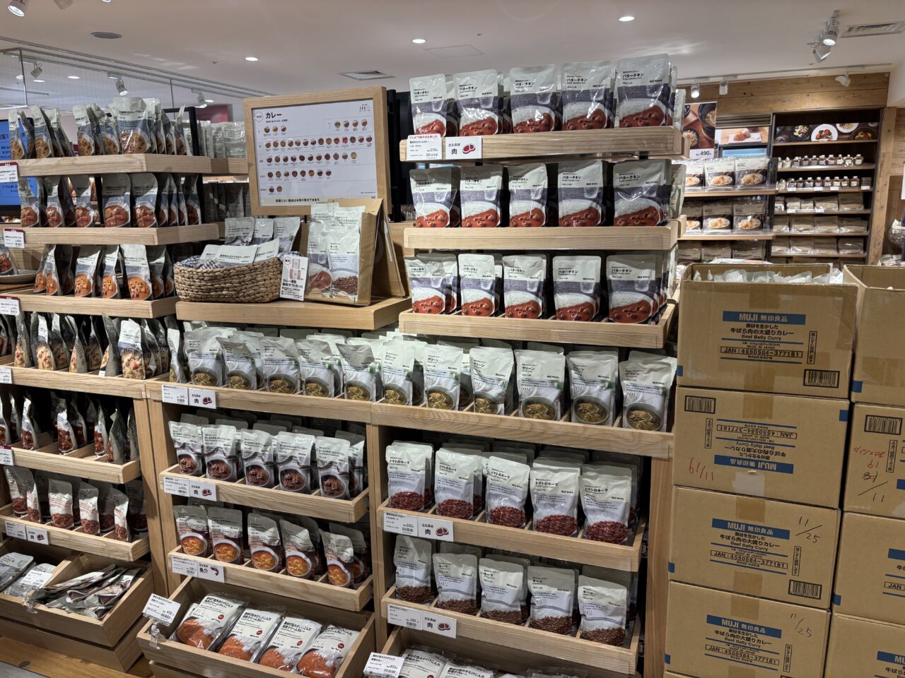 無印良品週間