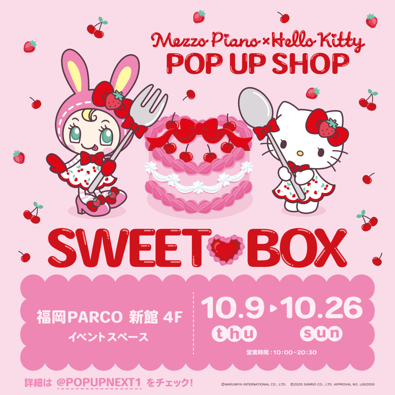 メゾピアノ×ハローキティPOP UP SHOP