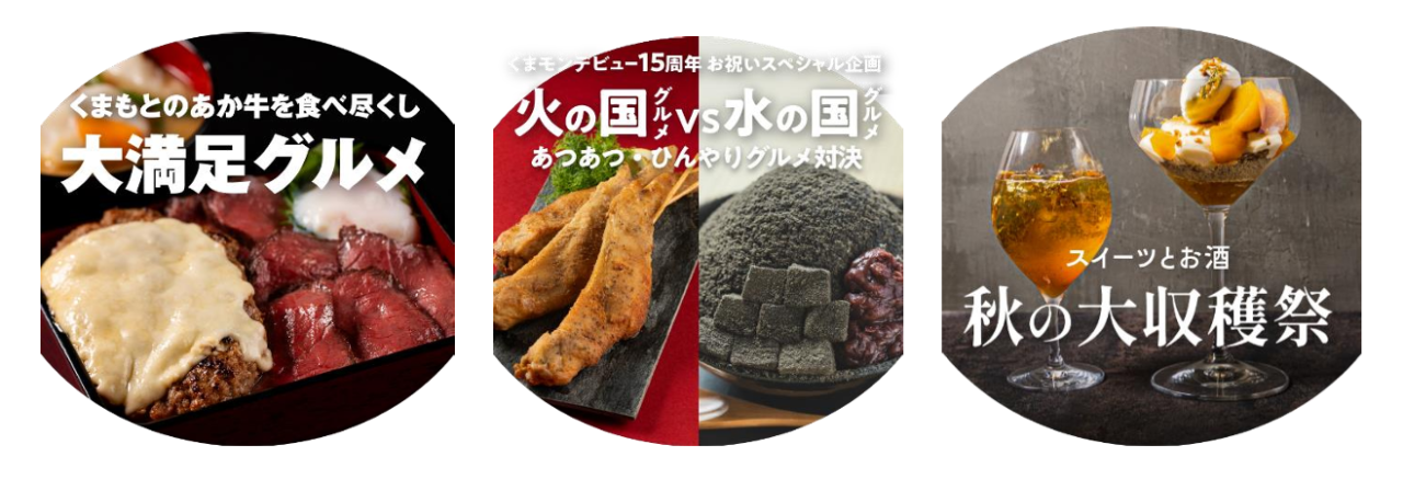 くまもとモン×福岡天神ジャック