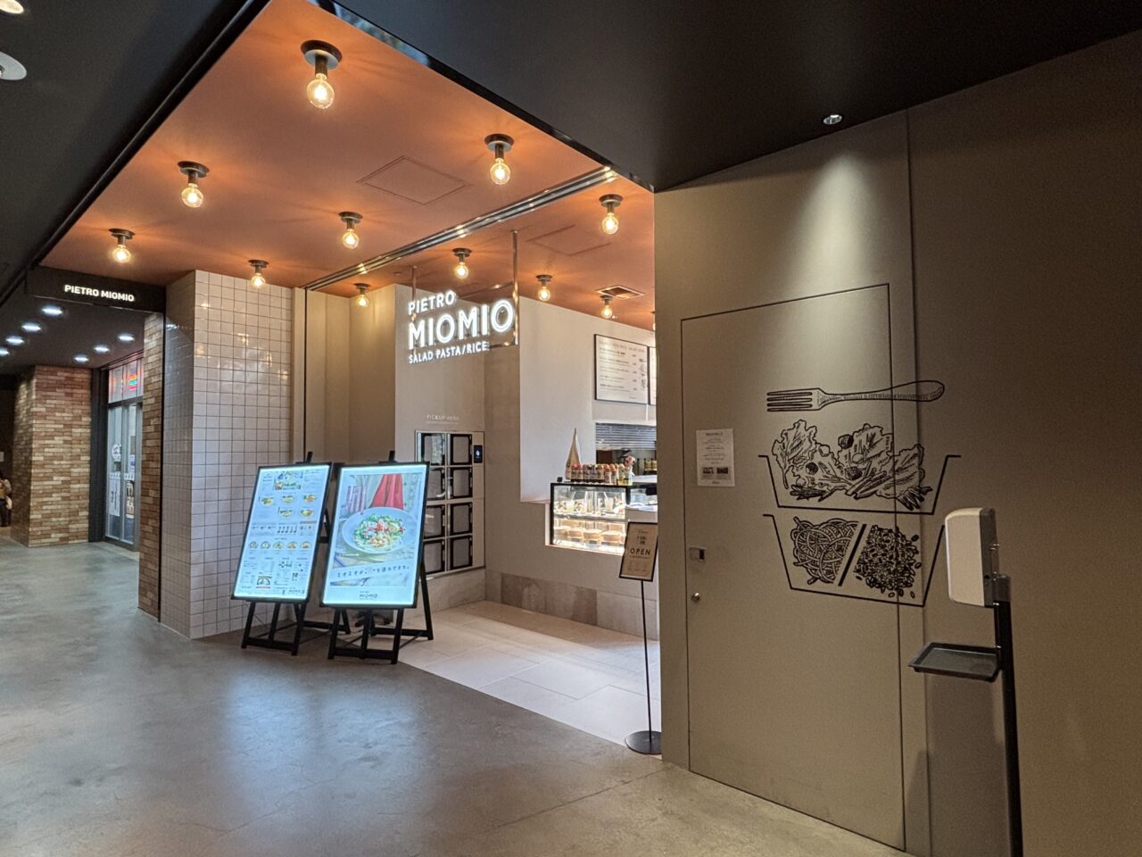 MIOMIO大名ガーデンシティ店