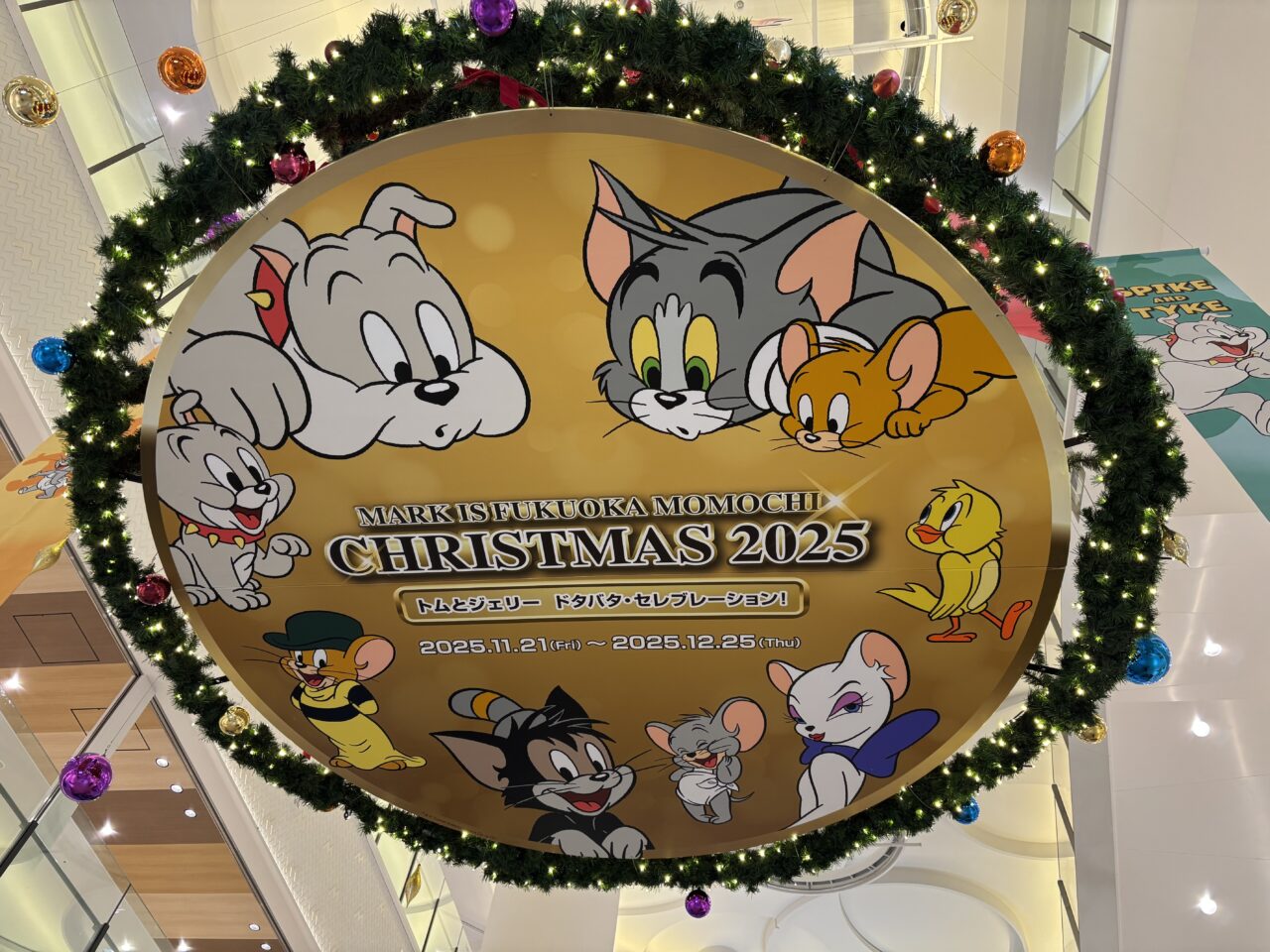 トムとジェリー ドタバタ・セレブレーション