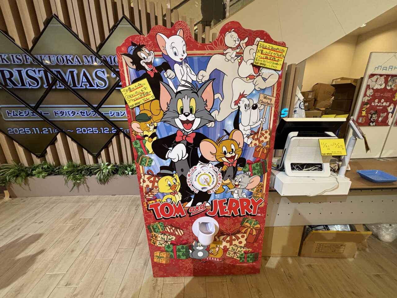 トムとジェリー ドタバタ・セレブレーション