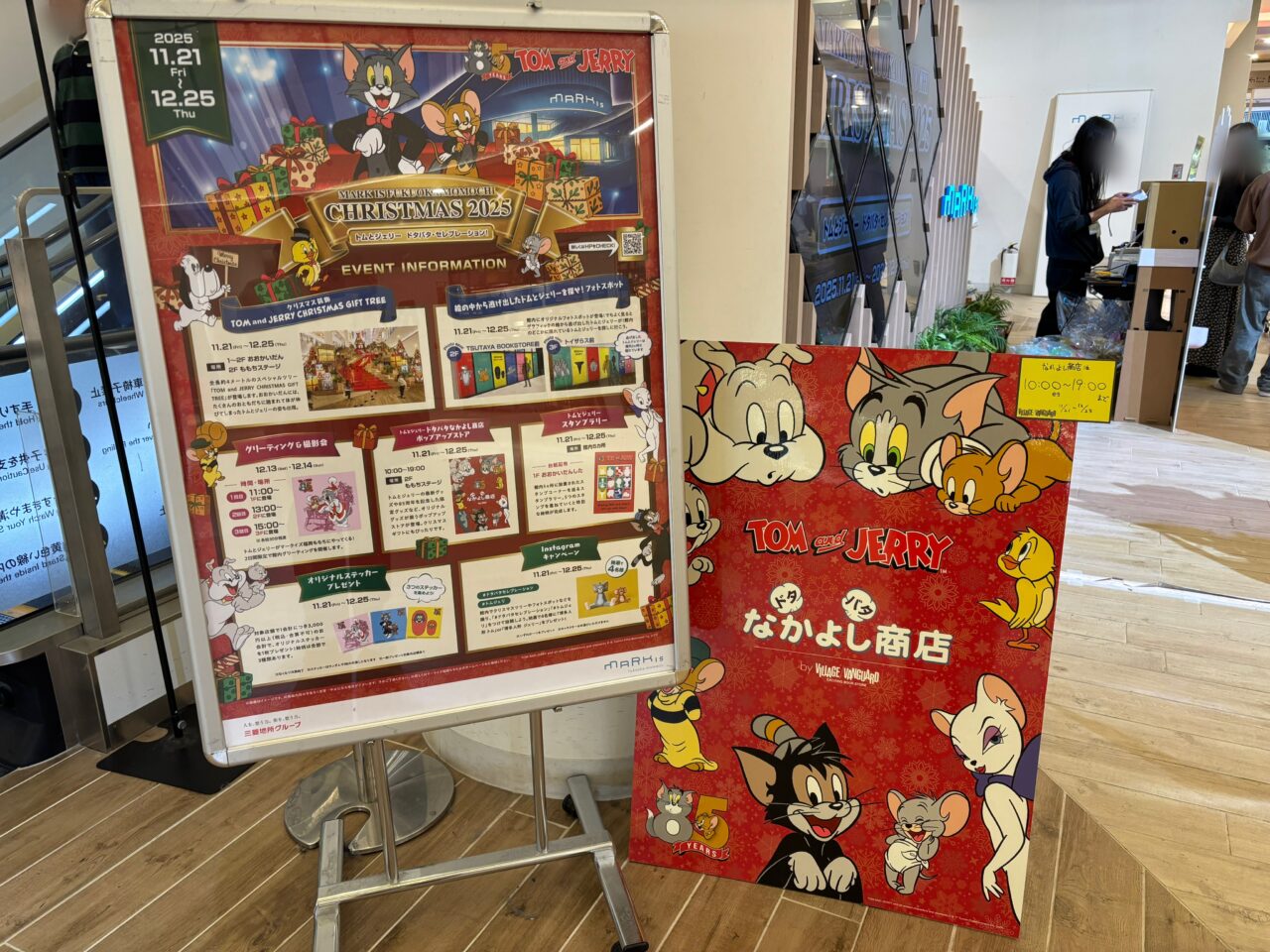 トムとジェリー ドタバタ・セレブレーション