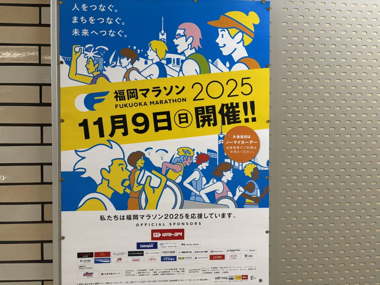 福岡マラソン2025