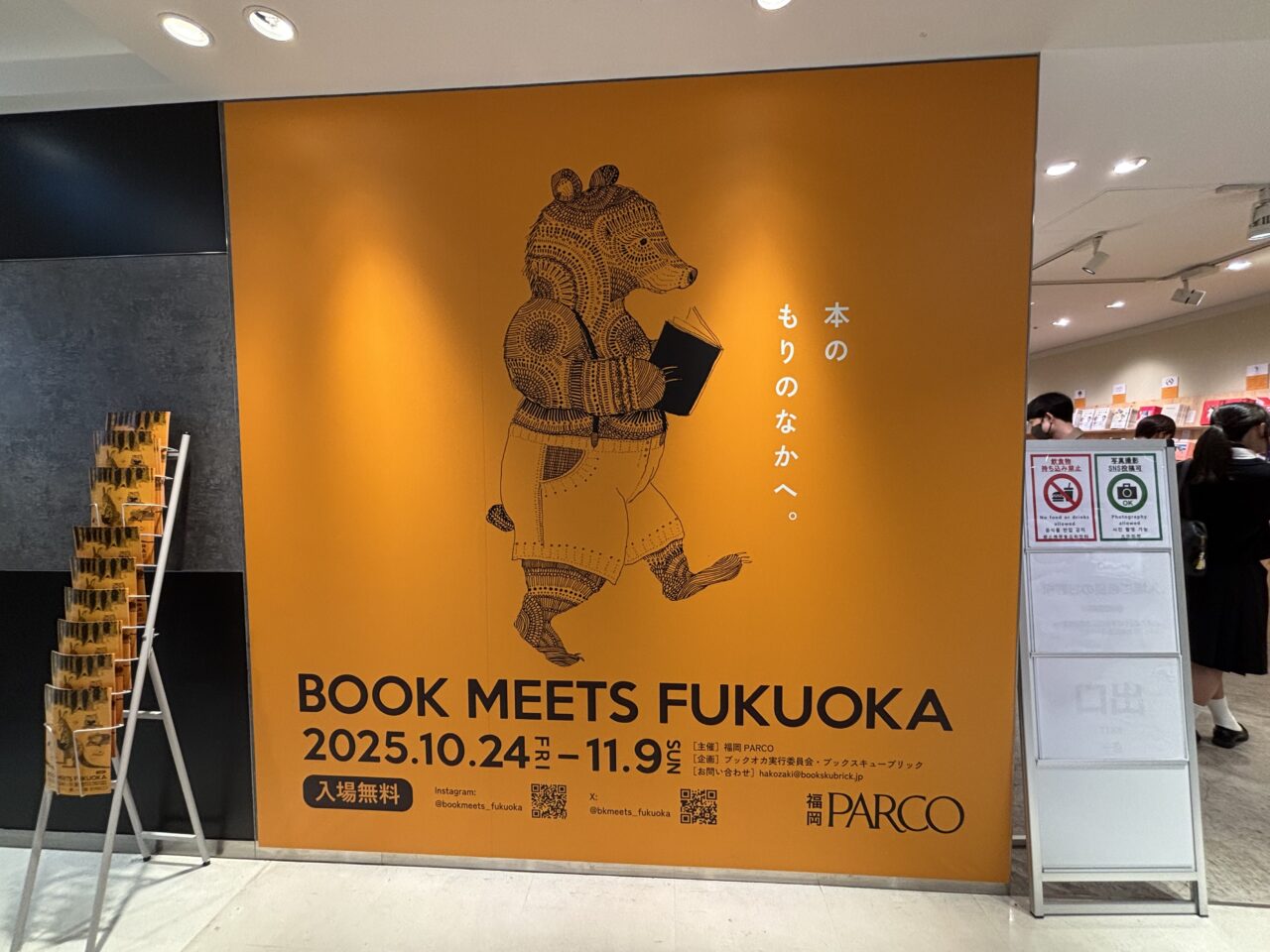 BOOK MEETS FUKUOKA