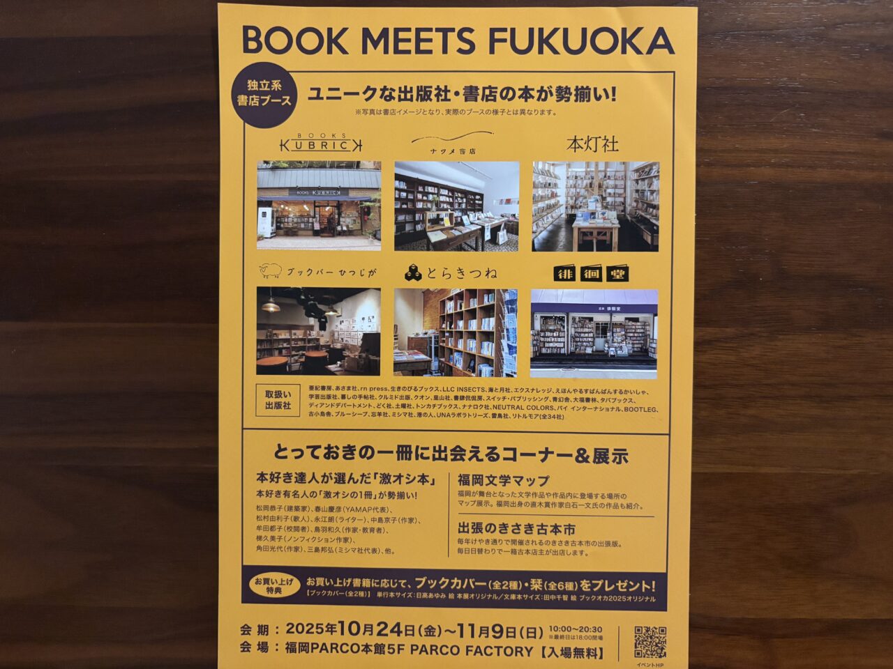 BOOK MEETS FUKUOKA