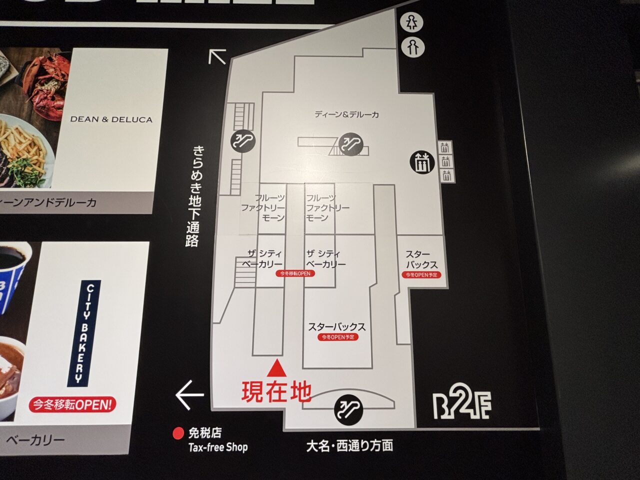 ソラリアプラザ