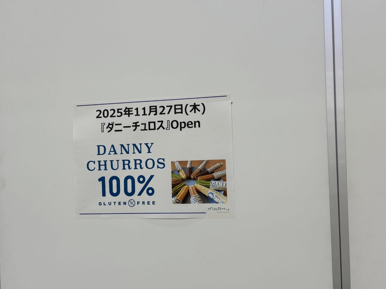 ダニーチュロス