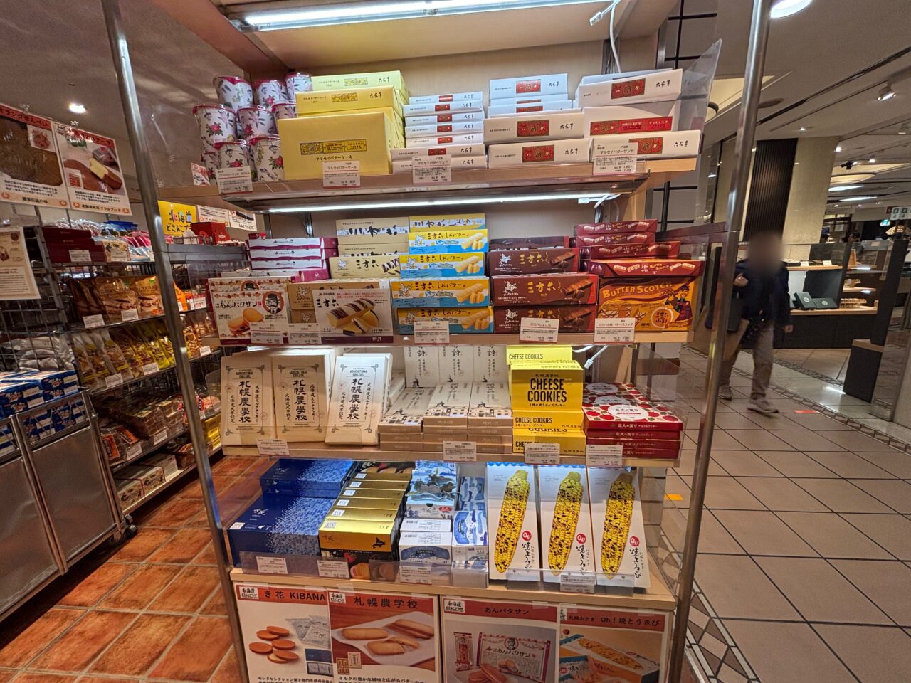 どさんこプラザ