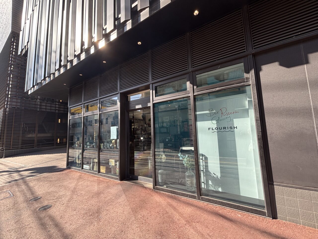 フローリッシュ西新店