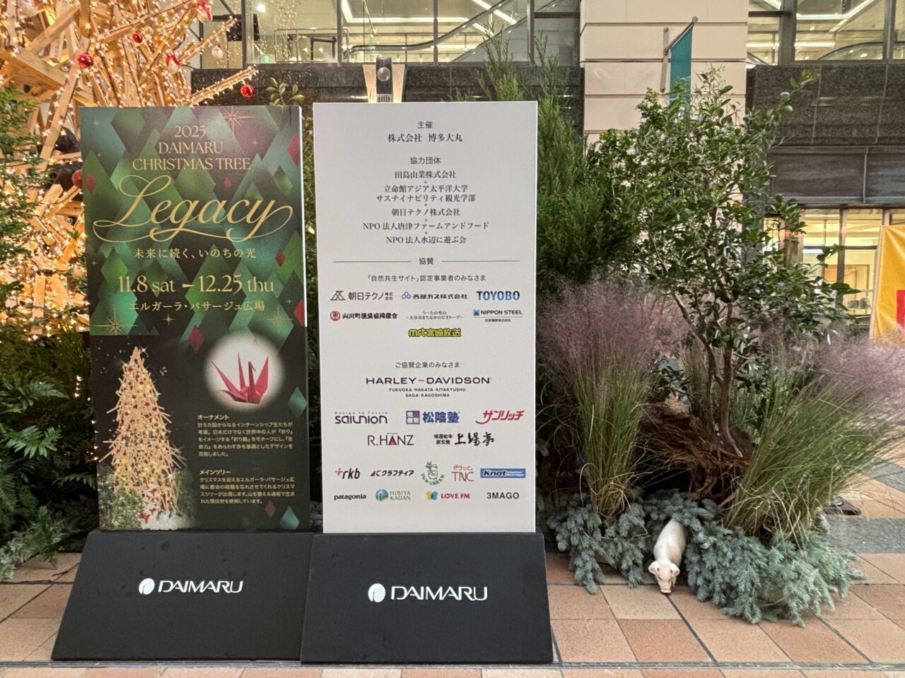 大丸クリスマス2025