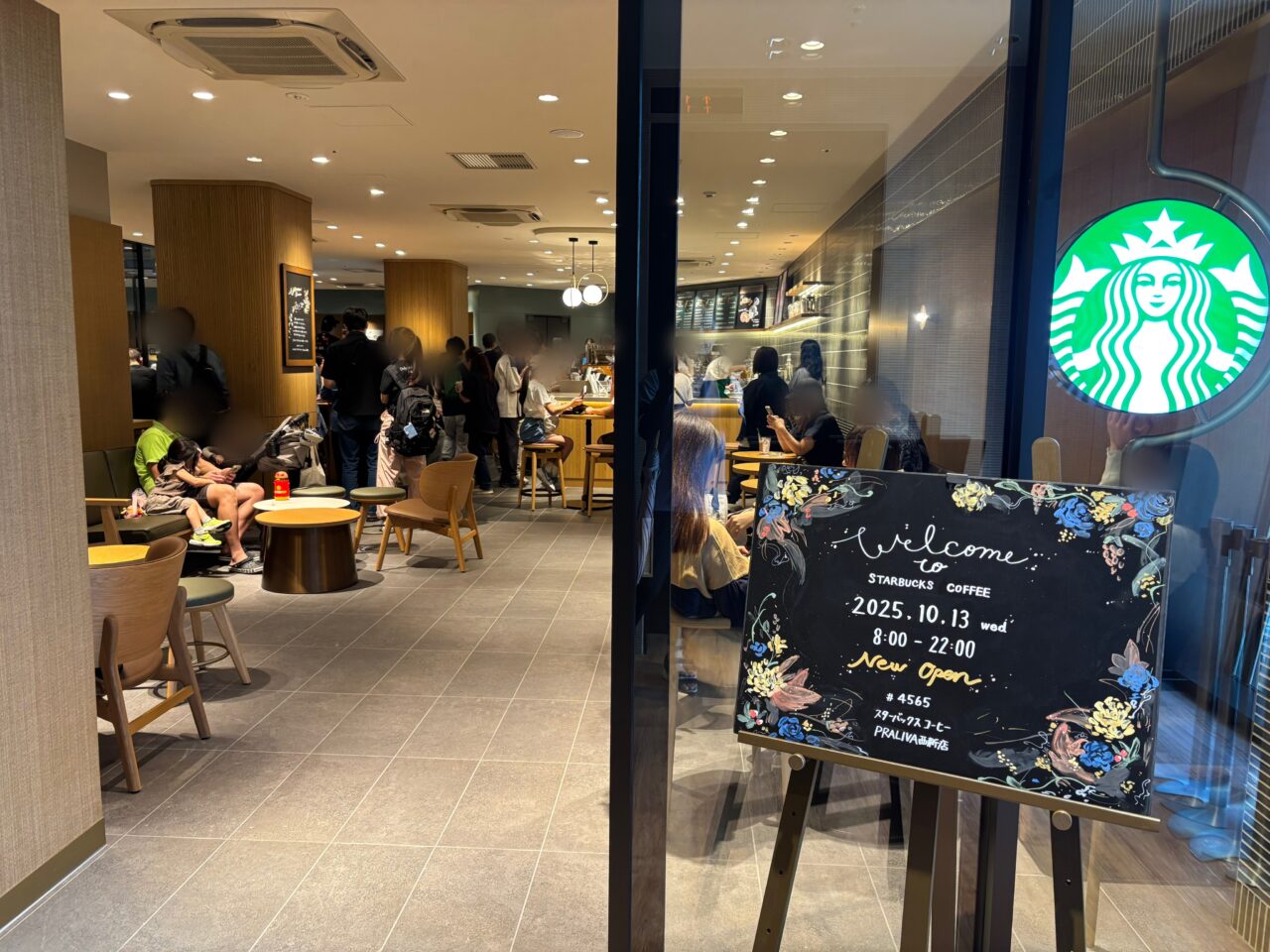 スターバックスコーヒープラリバ西新店