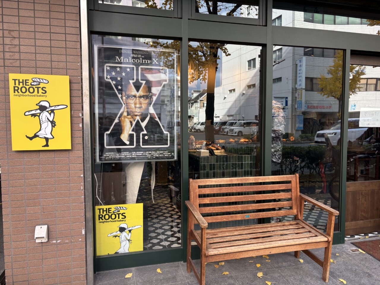 THE ROOTS neighborhood bakery