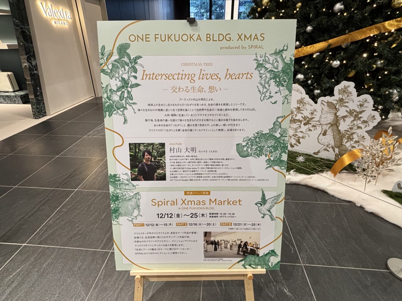 ワンビルクリスマス2025